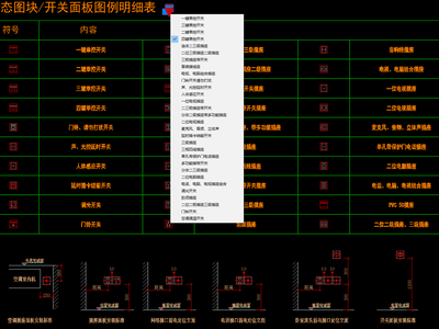 动态图块 面板 图库