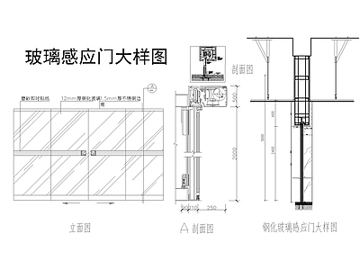 感应移门详图 施工图 通用节点