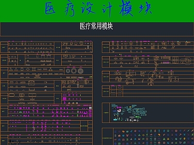 医疗空间 图库 工装综合图库 工装图库