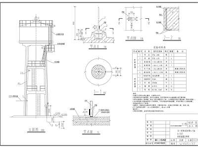 农场新建水塔及动力泵房建筑 施工图 建筑通用节点