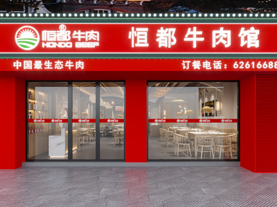 新中式餐馆门头 牛肉馆头 餐饮门头
