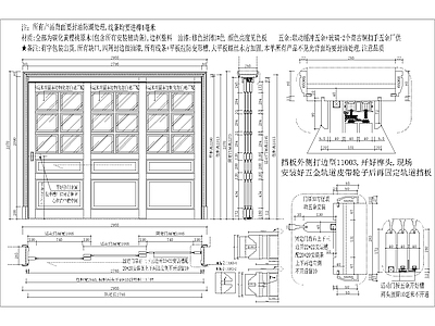 厨房3联动移门详图 施工图 通用节点