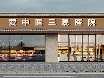 新中式医院门头门面