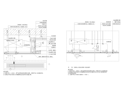 空调风口安装节点 施工图