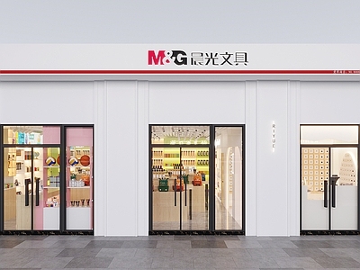 现代文具店门头门面