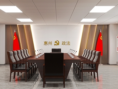 现代党建会议室