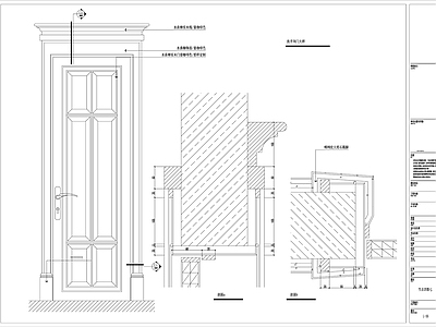 木门详图截面 施工图 通用节点