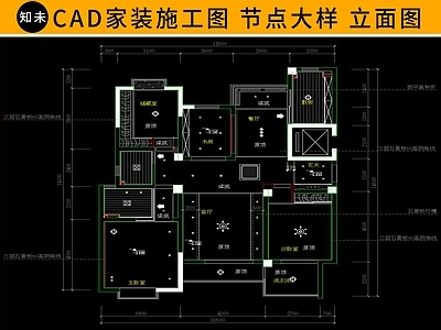 平层家装室内 施工图