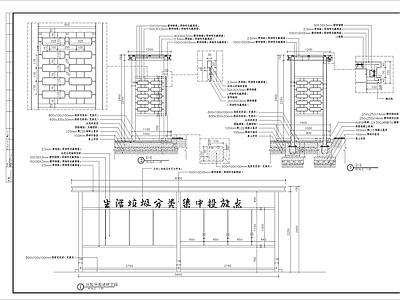 垃圾收集站细部 施工图 建筑通用节点