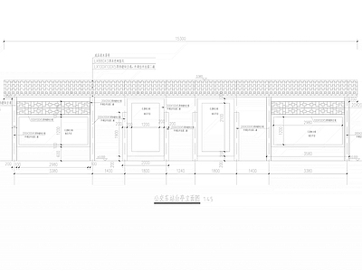 公交车站 施工图 建筑通用节点