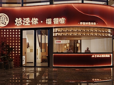 现代中餐厅门头 餐饮门头