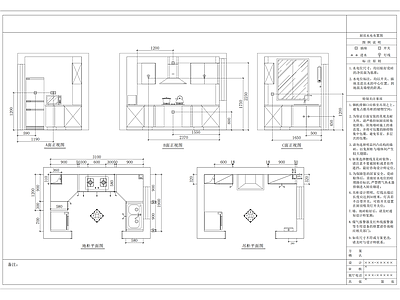 家居厨房 施工图
