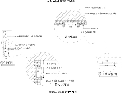 售楼部装修墙身大样 施工图