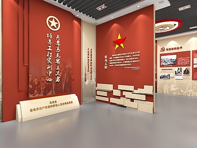 现代党建展厅