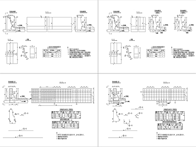 防撞墙详图 施工图