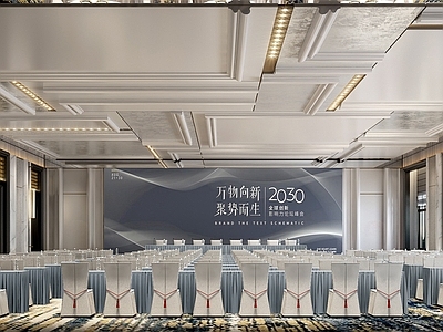 简欧报告厅