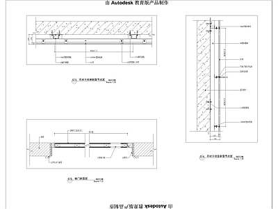 咖啡厅墙身节点图 施工图