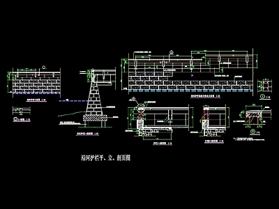 沿河护栏详图 施工图