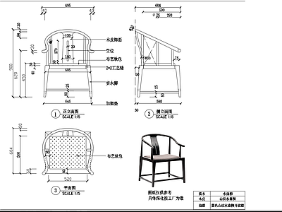 圈椅单椅 图库