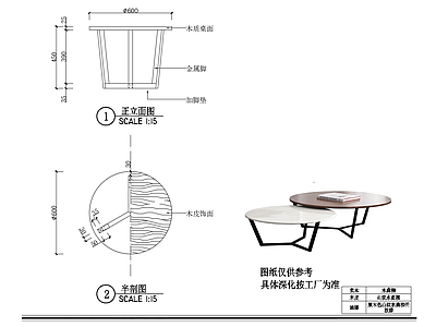 圆桌茶几 图库
