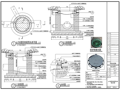 水电通用装饰井盖做法标准 施工图