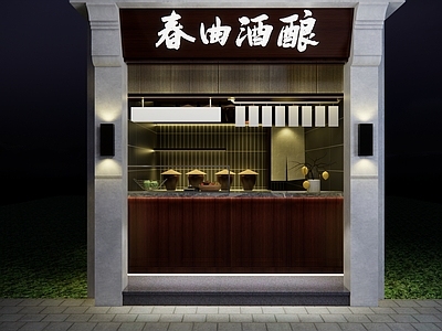 现代奶茶店