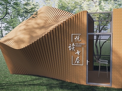 现代异形木屋 木质阅读室 阅读空间
