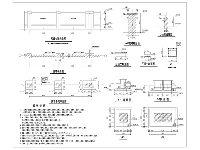 围墙详图 施工图