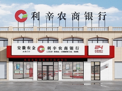 现代农商银行门头门面