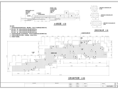 石阵丛林 施工图