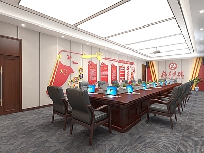 现代党建会议室 报告厅