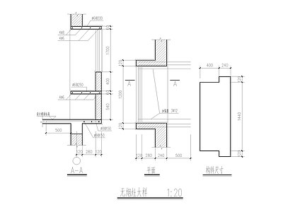 无烟肚屋面大样 施工图 建筑通用节点