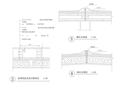 女儿墙大样 施工图