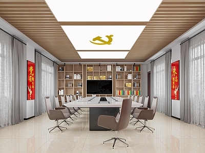 现代党建会议室