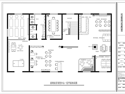 社区邻里中心办公室平面布置图