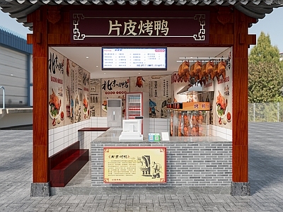 新中式烤鸭店门头