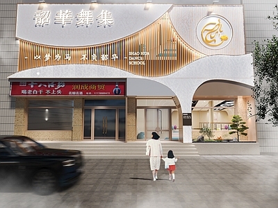 新中式培训中心门头门面