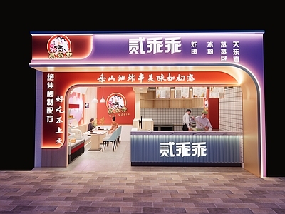 现代卤菜店