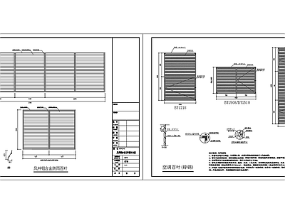 风井空调百叶窗节点 施工图
