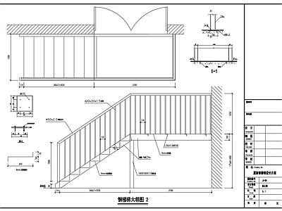 屋面钢楼梯大样节点 施工图