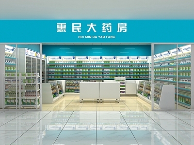 现代药店 中药柜 参茸柜