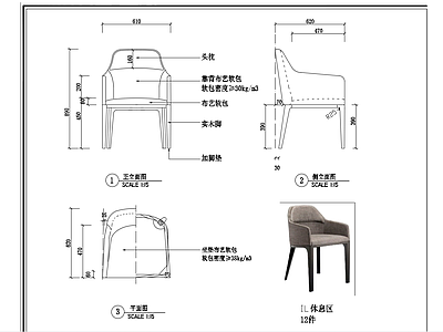 书椅茶几单人沙发 图库