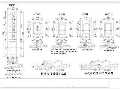 欧式衣柜定制配件门板柱子 施工图 柜类 家具节点详图