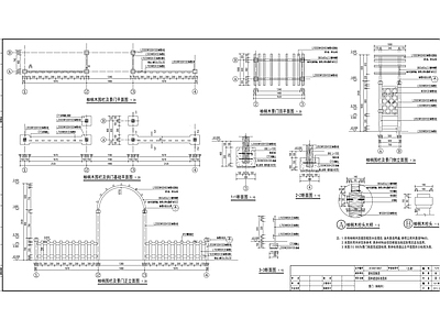 围栏及拱门节点 施工图 通用节点