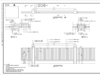 铁艺围墙细部 施工图