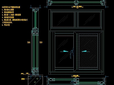80系列铝合金节能隔热推拉窗节点 施工图