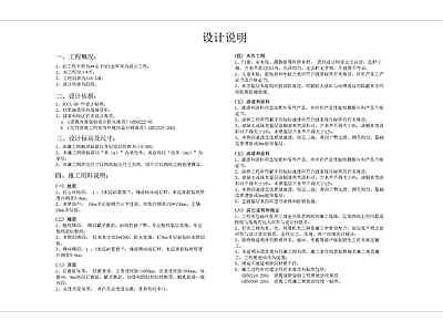 SPA美容封面设计说明 图库 设计说明