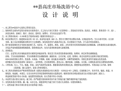 洗浴封面目录设计说明 图库 设计说明