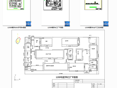 1200吨魔芋粉商品厂车间生产工艺流程图 施工图 节点详图