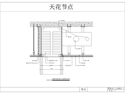 吊顶收边工艺 施工图